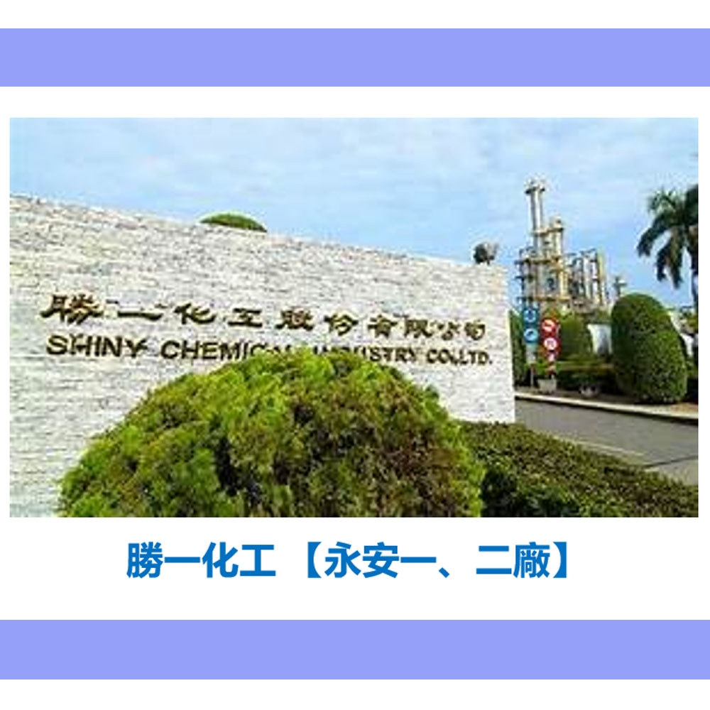 Shiny Chemical Industrial